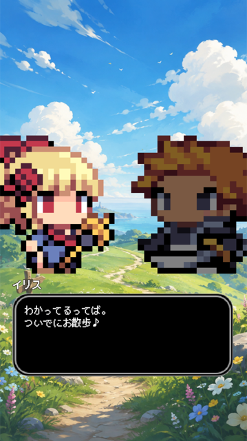 草原での会話シーン。イリスと店主のやりとり